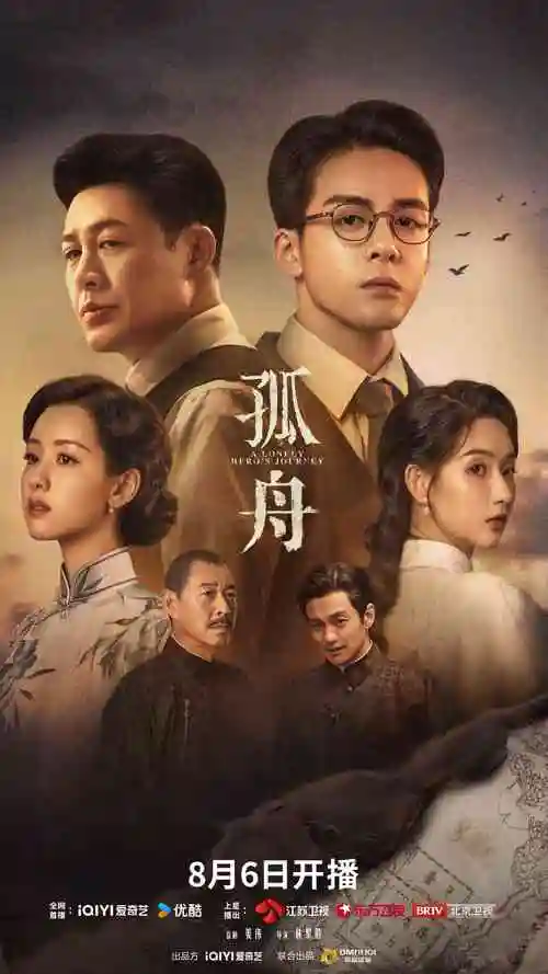 星光影视 剧集海报